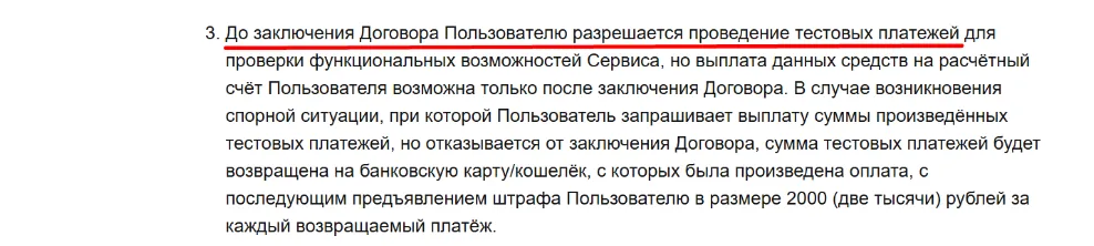 юнитпэй юнитпэй