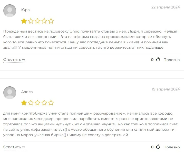 unnq криптобиржа unnq криптобиржа