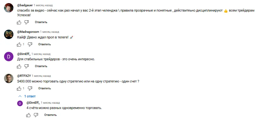 upscale проп трейдинг