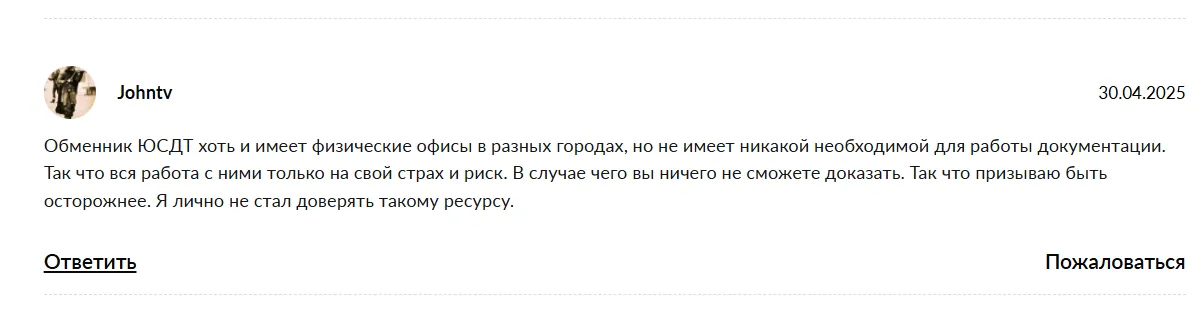 usdt obmen обменник usdt obmen обменник