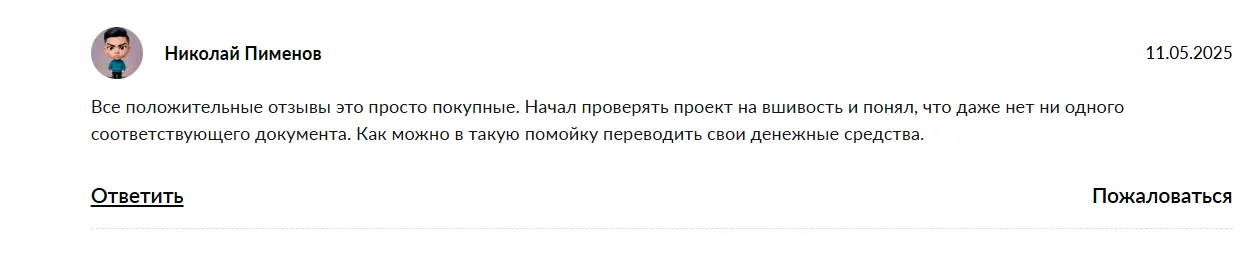 usdt obmen ru скам usdt obmen ru скам