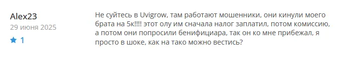 uvigrow com отзывы uvigrow com отзывы