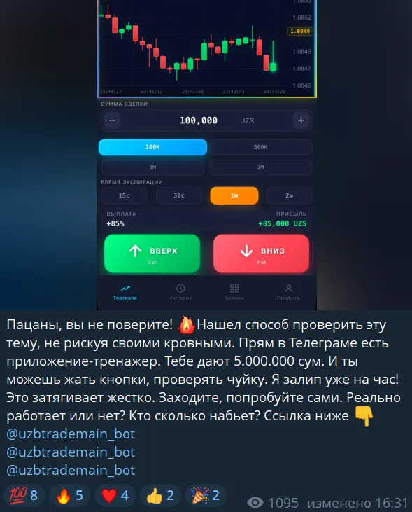 UZtrade