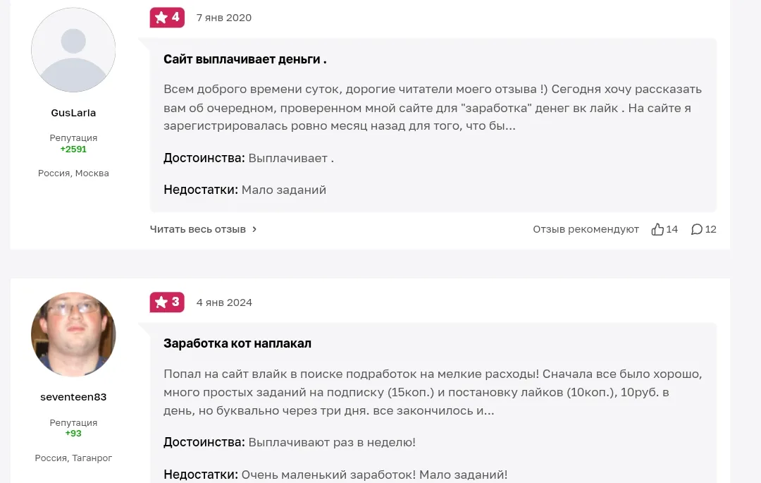 v like ru заработок v like ru заработок