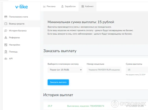 v like заработок v like заработок