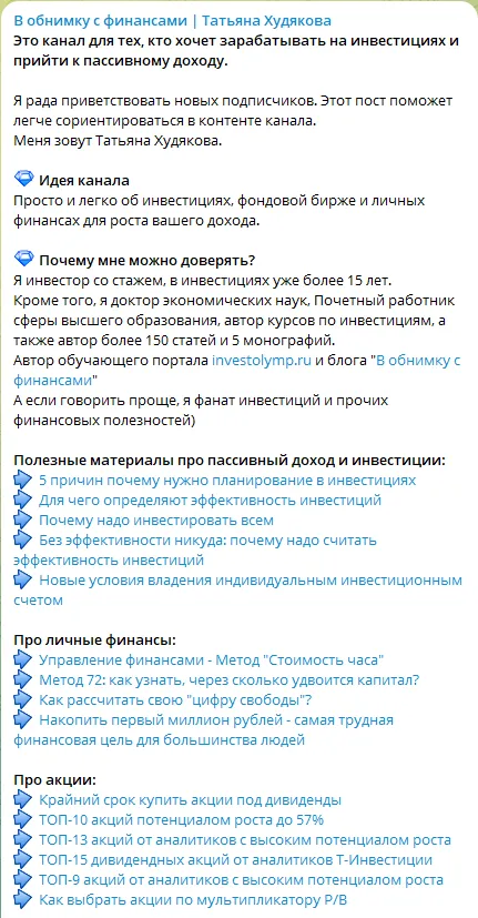в обнимку с финансами татьяна худякова разоблачение