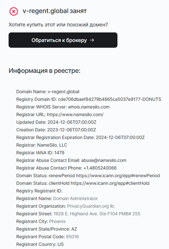 V Regent Global V Regent Global