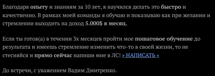 вадим дмитренко