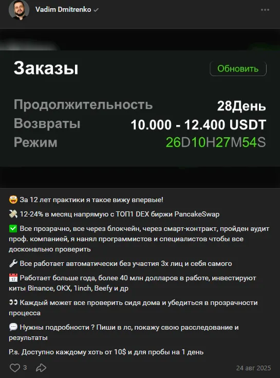 вадим сенсей дмитренко