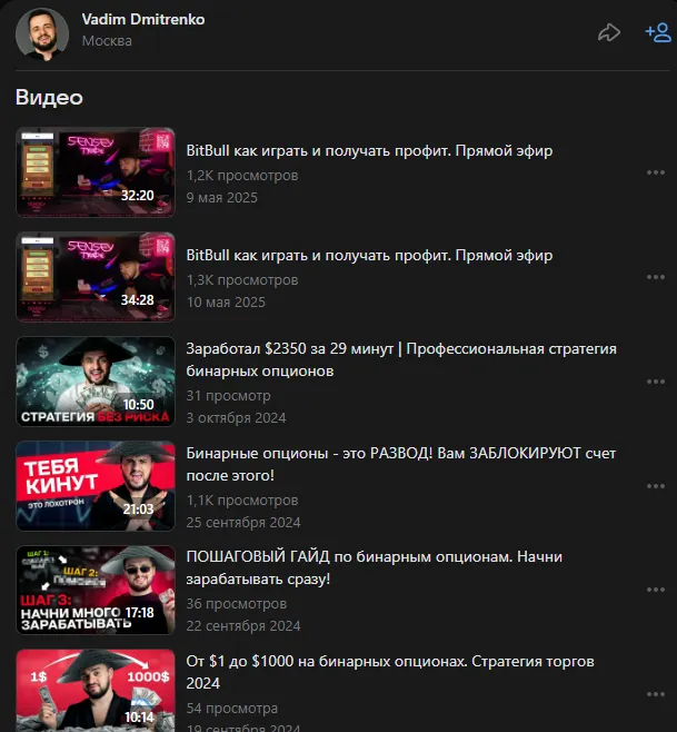 вадим сенсей дмитренко