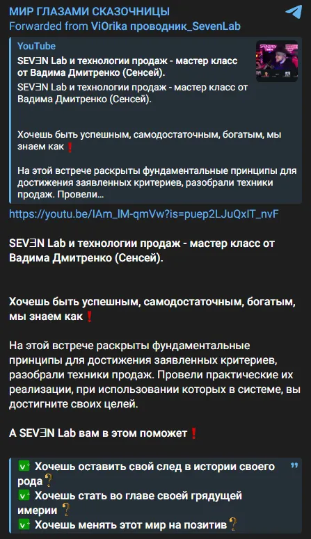 вадим сенсей дмитренко