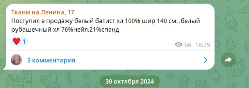 Ткани на Ленина, 17 Ткани на Ленина, 17
