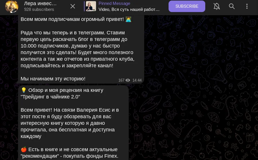 лера инвестирует отзывы лера инвестирует отзывы
