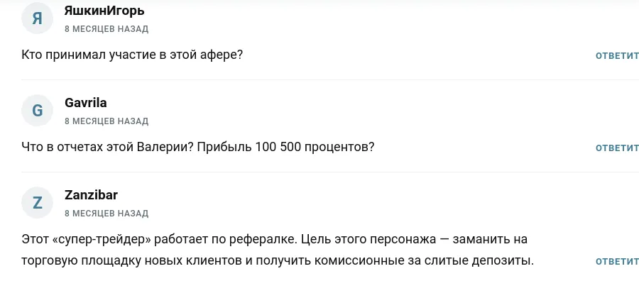 валерия есис отзывы валерия есис отзывы