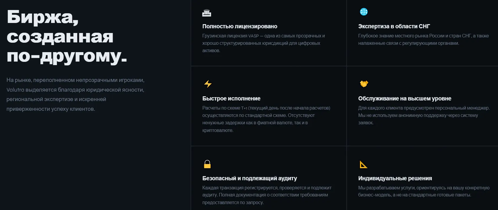 валютра валютра