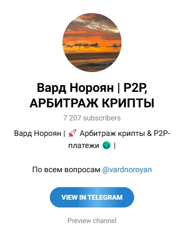 вард нороян вард нороян