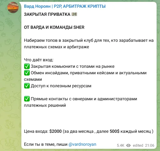 варднороян