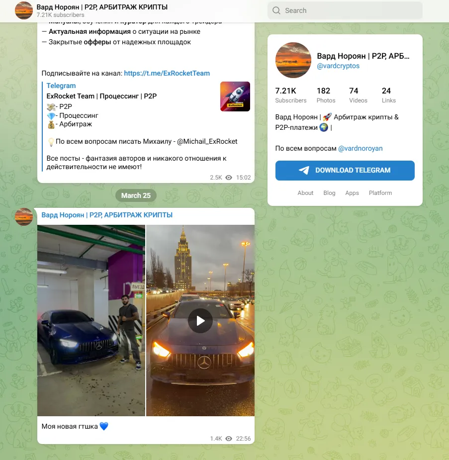варднороян варднороян
