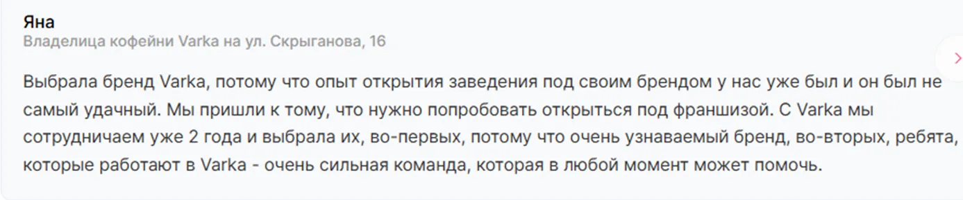 сколько стоит франшиза варка