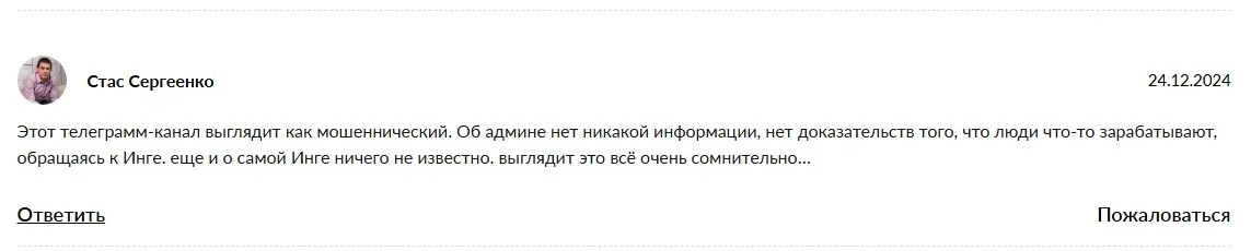 ваш наставник в телеграмме отзывы трейдер ваш наставник в телеграмме отзывы трейдер