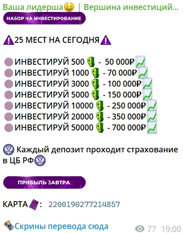 ваша лидерша телеграмм ваша лидерша телеграмм