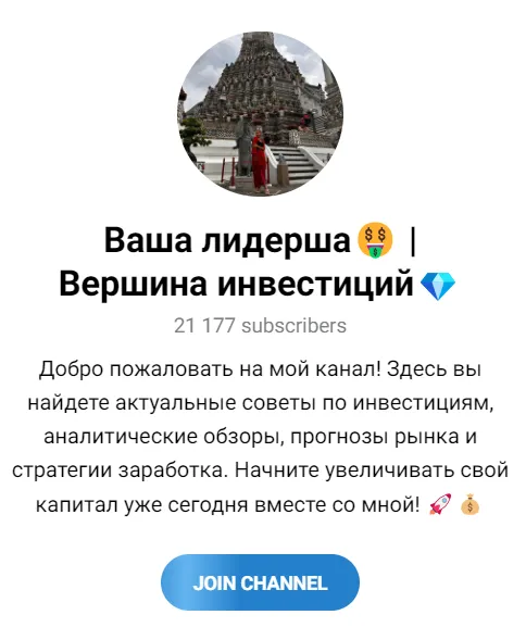 ваша лидерша вершина инвестиций отзывы ваша лидерша вершина инвестиций отзывы