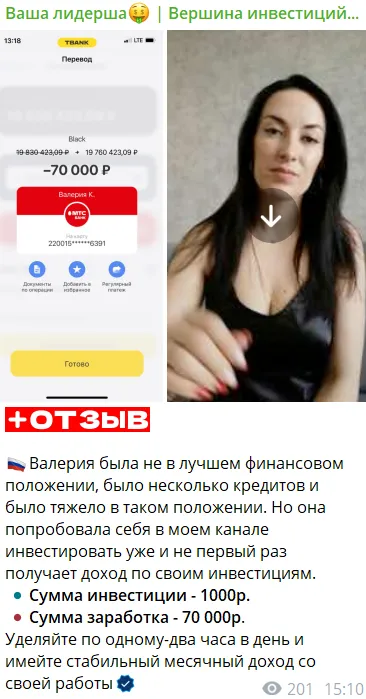 ваша лидерша вершина инвестиций тг канал ваша лидерша вершина инвестиций тг канал