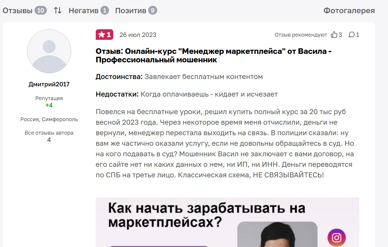 васил закиров менеджер маркетплейсов обучение васил закиров менеджер маркетплейсов обучение