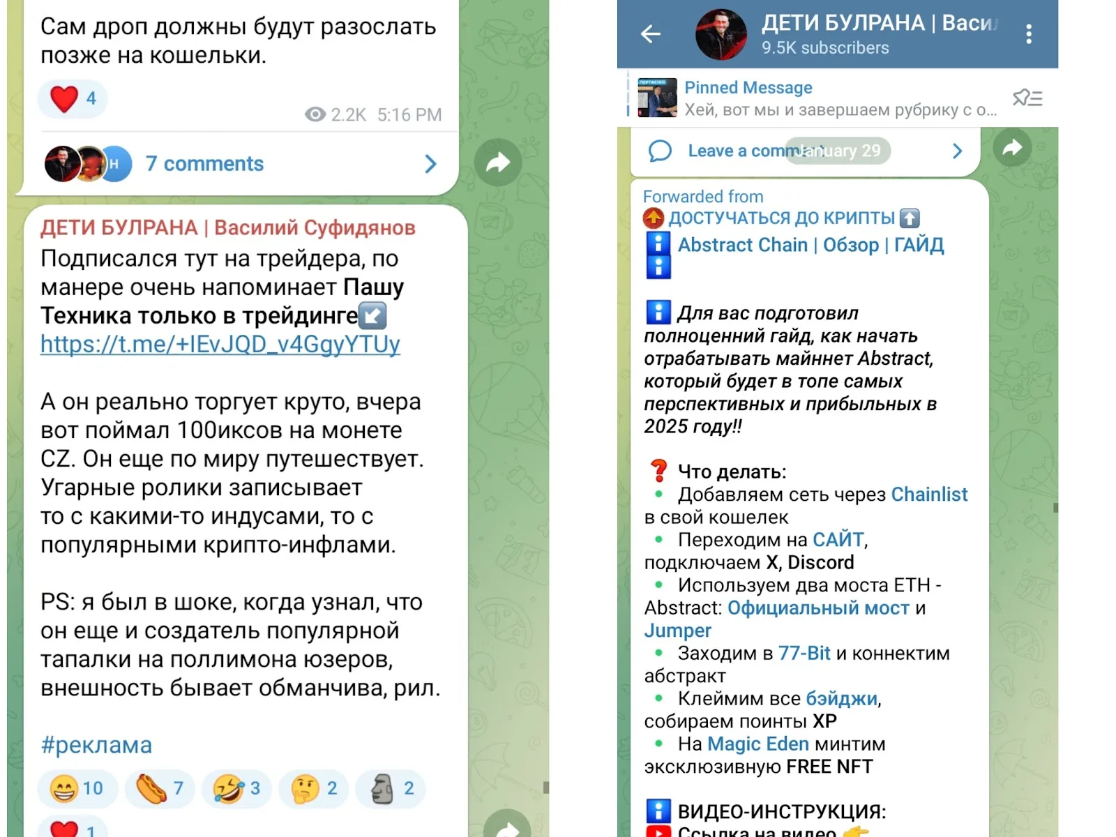 дети булрана отзывы дети булрана отзывы