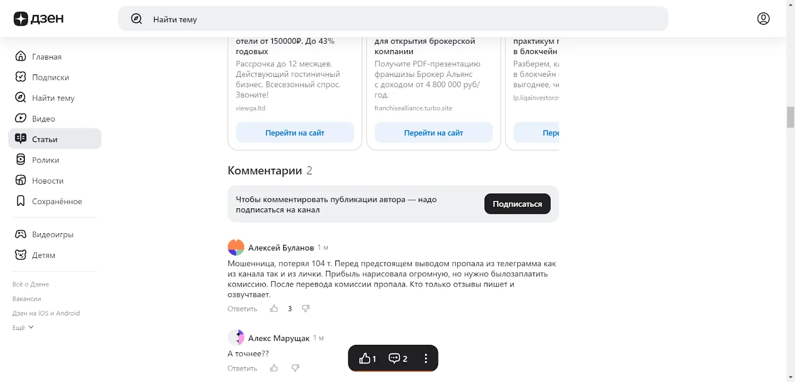 василиса беляева трейдер отзывы василиса беляева трейдер отзывы