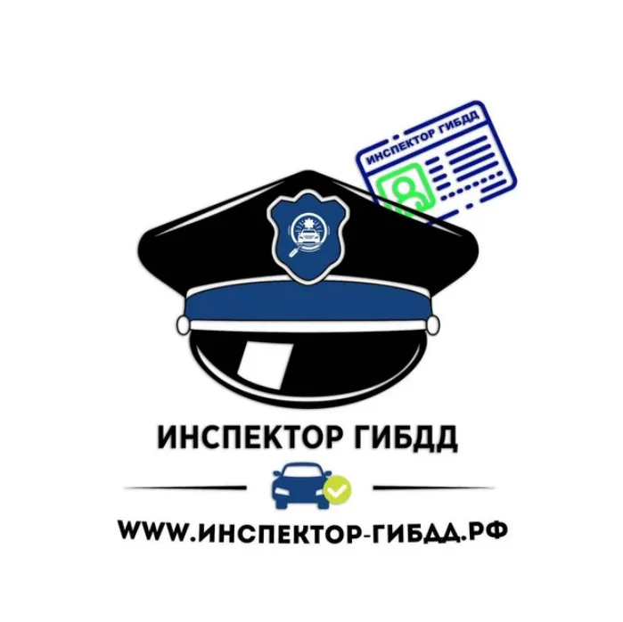 Инспектор Гибдд Права Быстро — отзывы и рейтинг