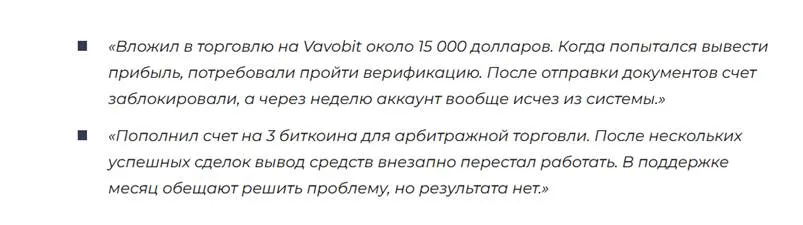 биржа Vavobit
