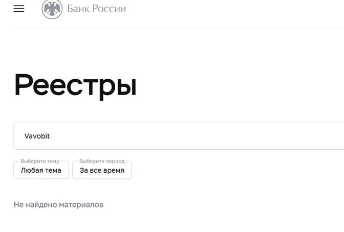 Vavobit отзывы