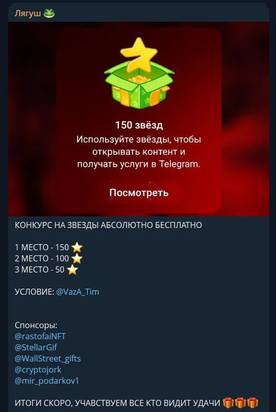 Лягуш