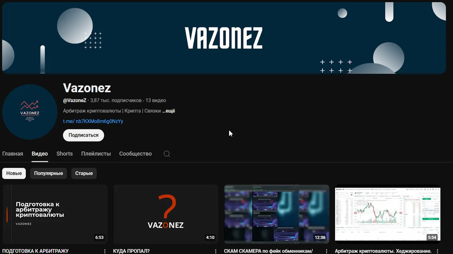 vazonez инфослив vazonez инфослив