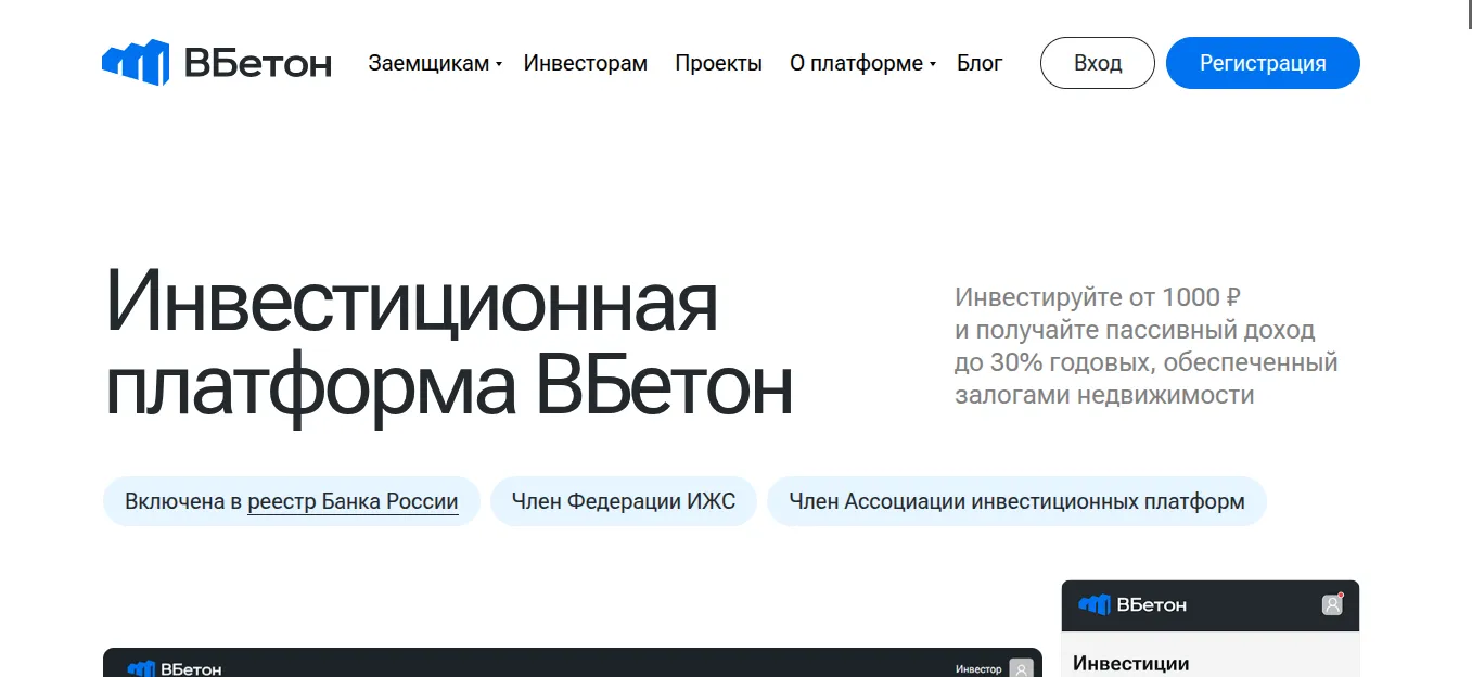 иван тягунов вбетон