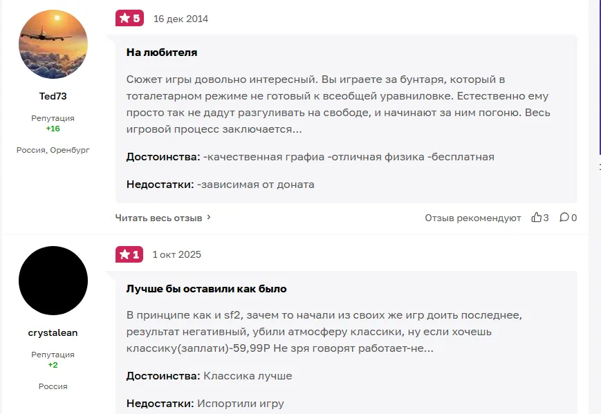 сюжет игры вектор
