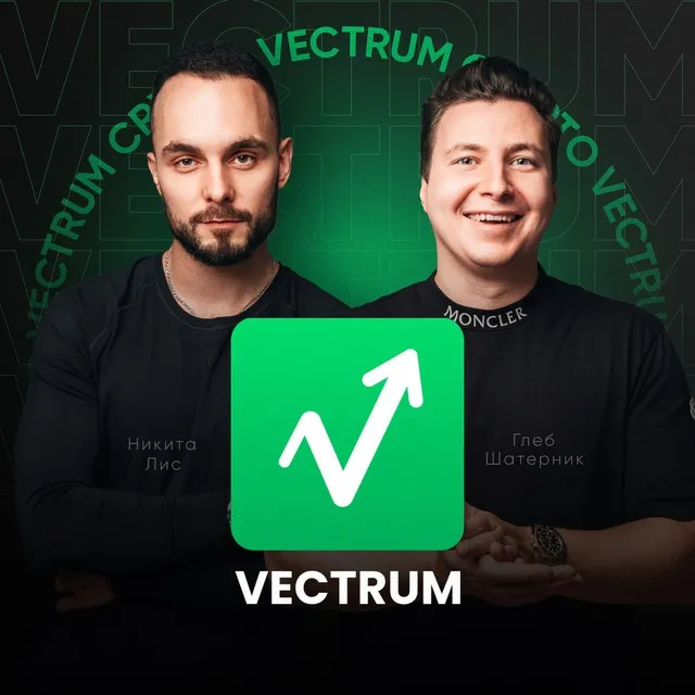 Vectrum Crypto — отзывы и рейтинг
