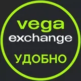 Vega Exchange — отзывы и рейтинг
