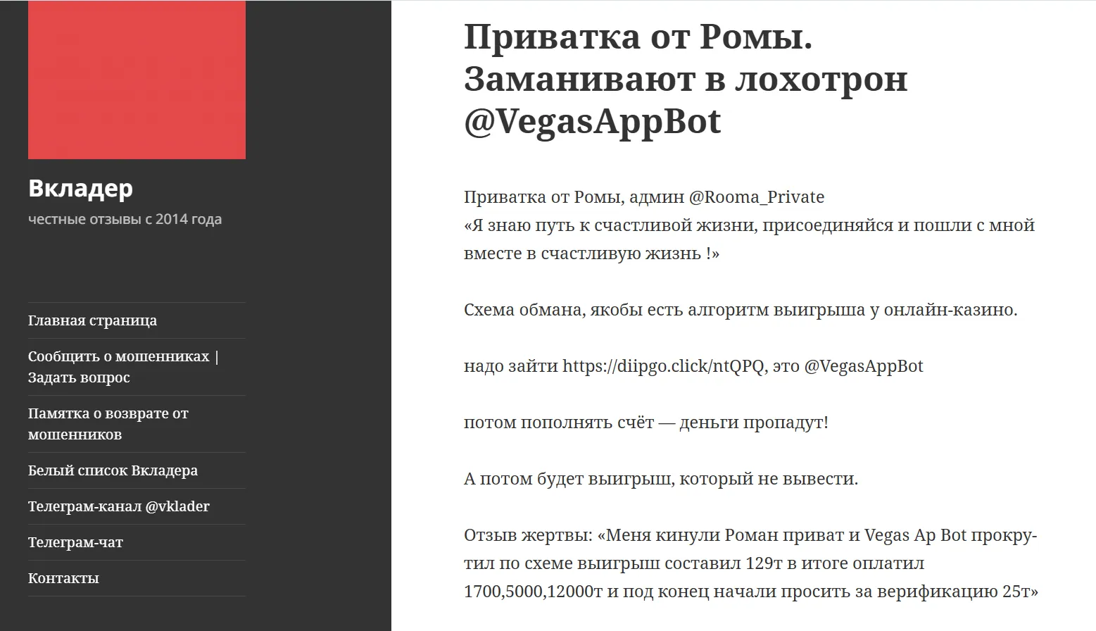 как долго ждать деньги VegasAppBot как долго ждать деньги VegasAppBot
