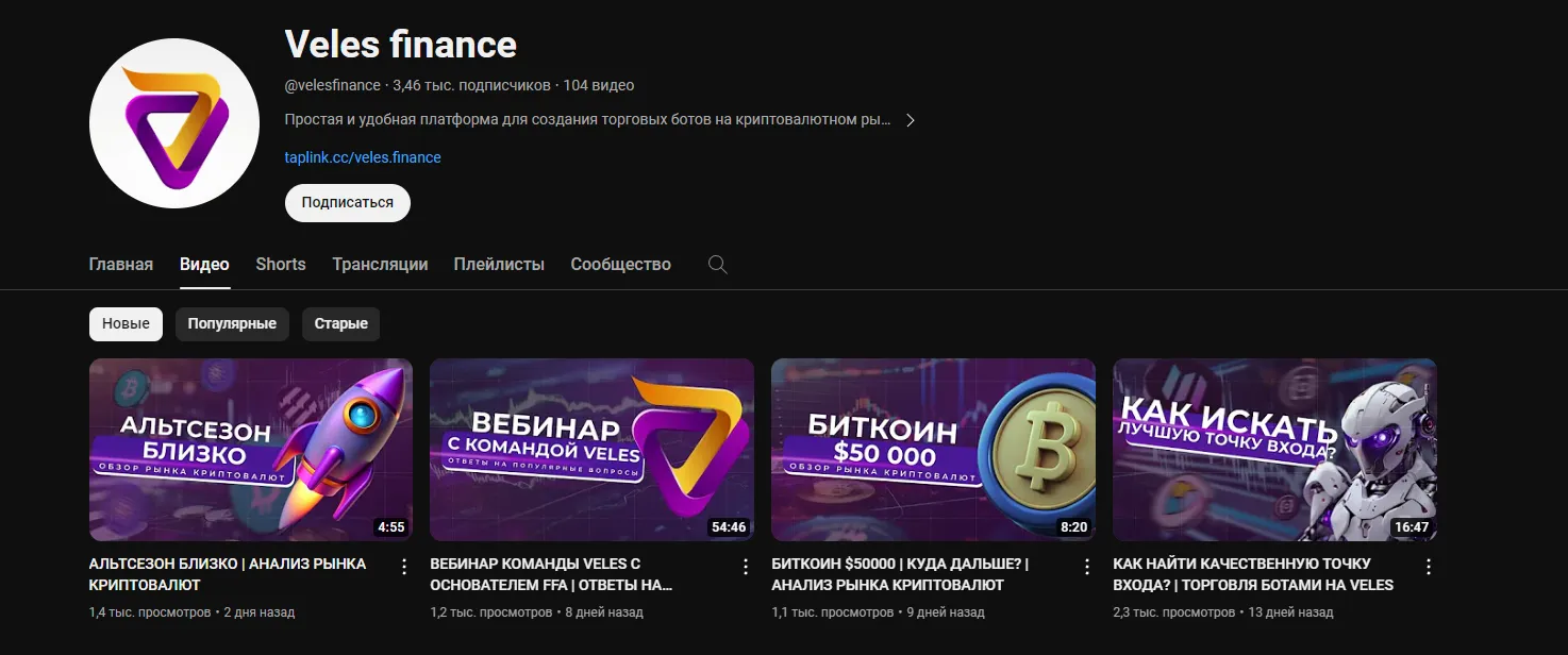 велес финанс велес финанс