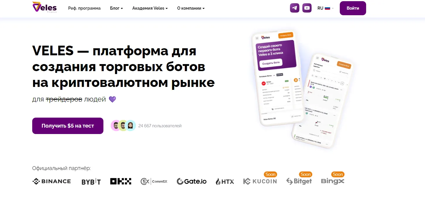 велес велес