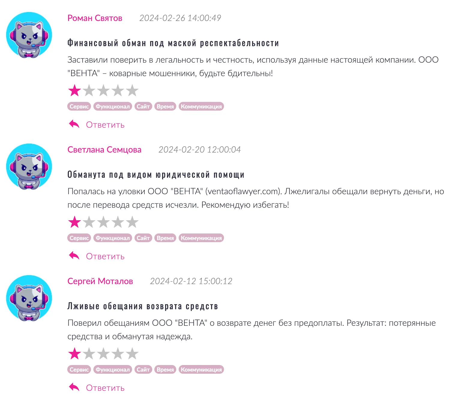 ооо вента отзывы