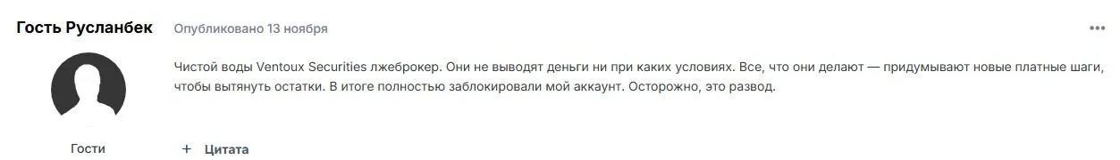 ventouxsecurities ventouxsecurities