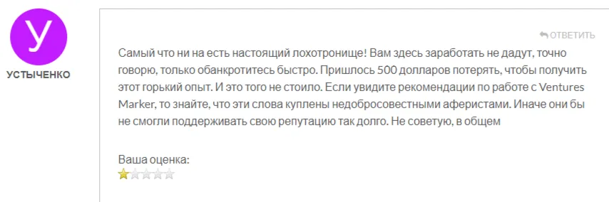 ventures market отзывы ventures market отзывы