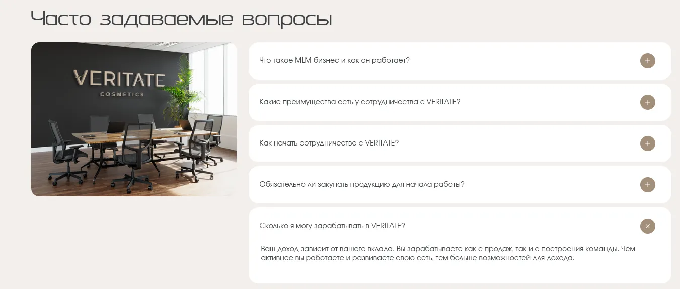 ооо веритейт