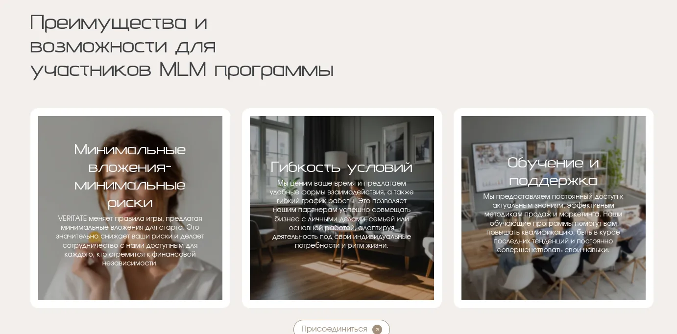 веритат отзывы