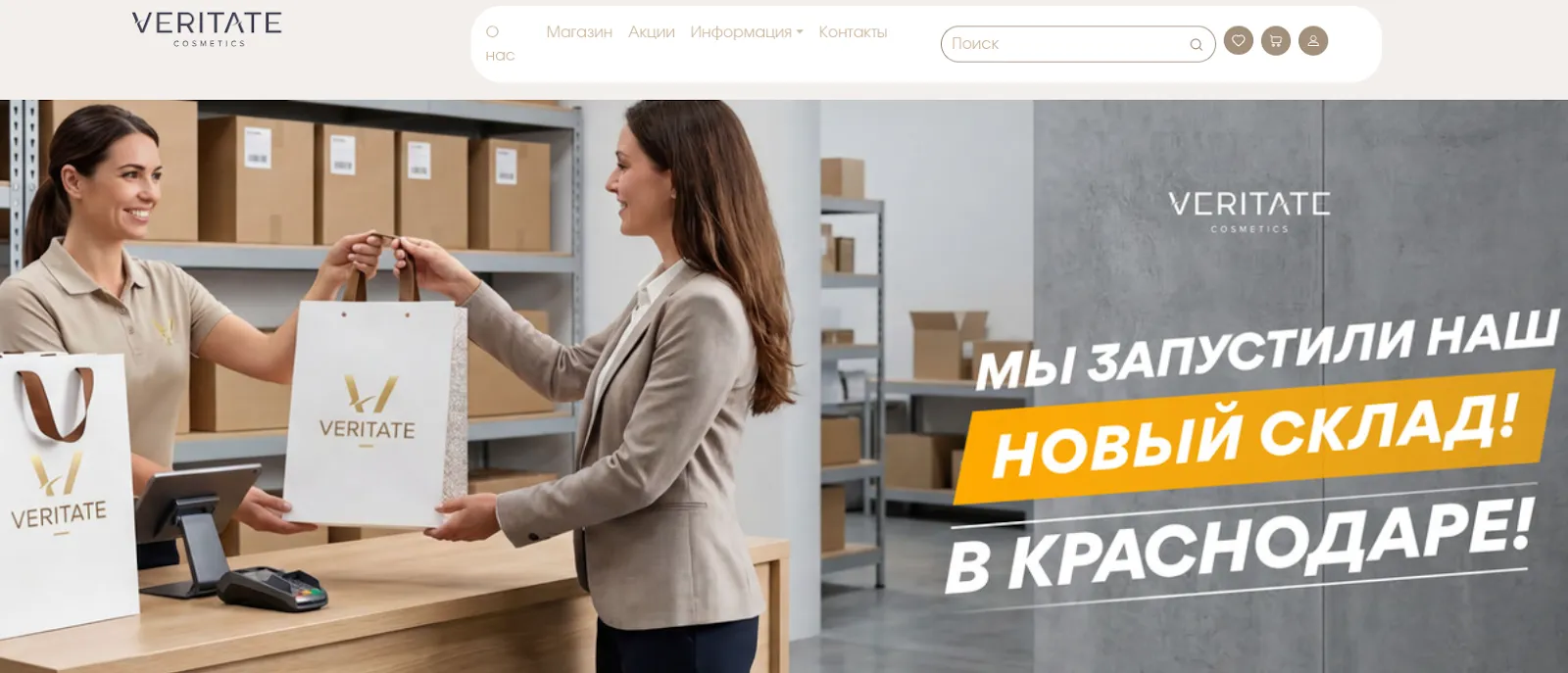 veritate отзывы