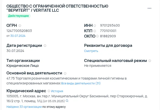 веритате отзывы