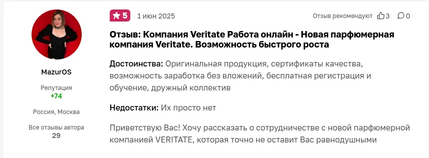 веритет отзывы